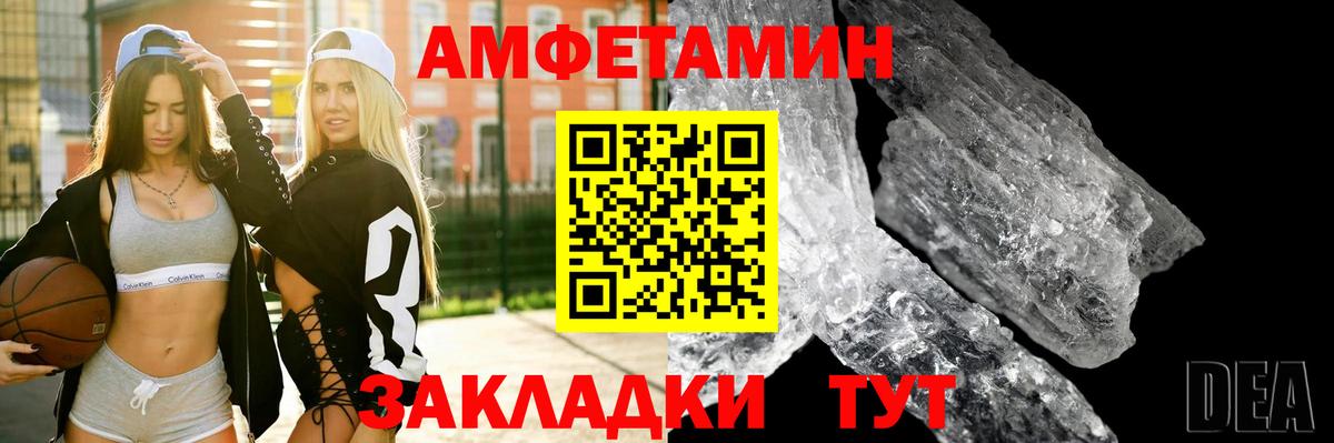 Амфетамин  Вход с VPN  Новый Уренгой  Амфетамин 98% 