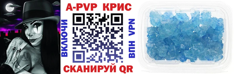 APVP кристаллы купить Новый Уренгой