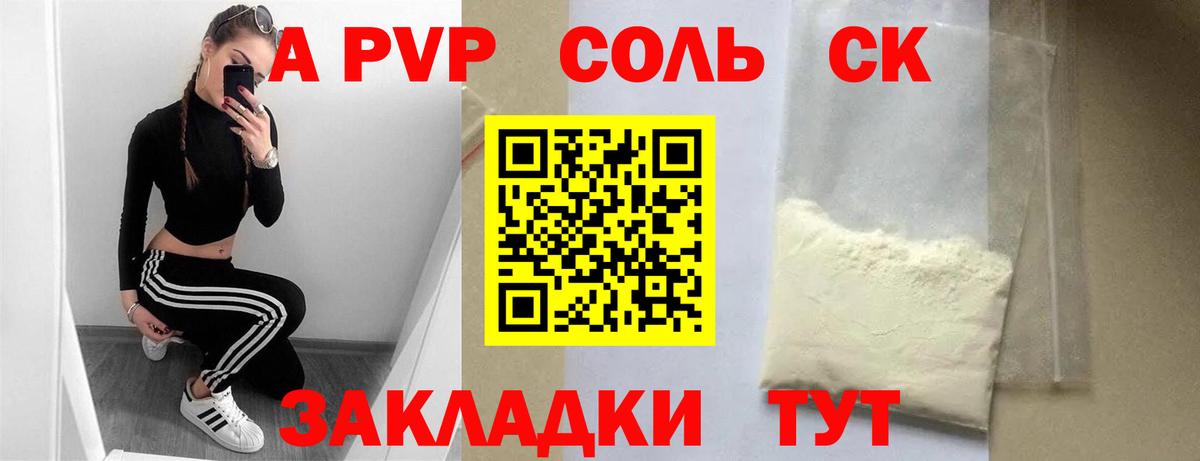 Мефедрон  ГАШИШ  Мефедрон   КОКАИН  Метадон  Новый Уренгой  Каннабис  Вход с VPN  A-PVP СОЛЬ кристаллы 