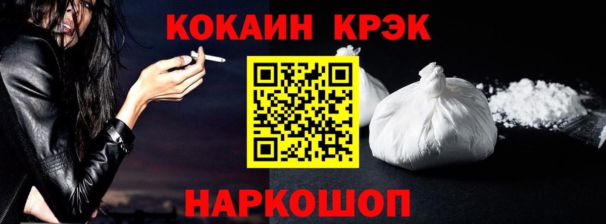 COCAIN Эквадор  Cocaine  Новый Уренгой  Cocaine Перу  Вход с VPN 