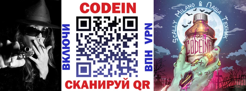 Кодеин Purple Drank  Новый Уренгой 