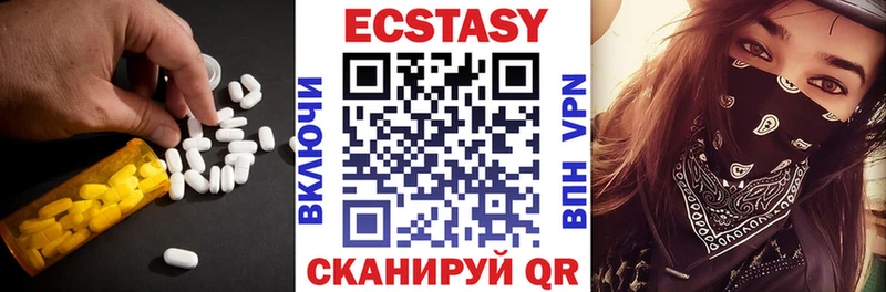 купить   Новый Уренгой  Ecstasy круглые 