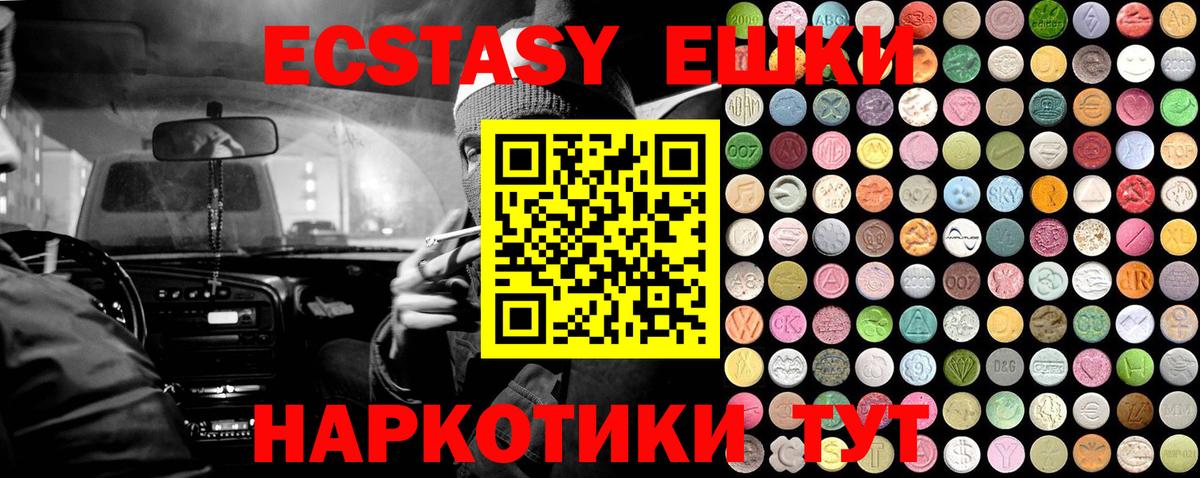 Новый Уренгой  Экстази  Вход с VPN  ЭКСТАЗИ 99%  Ecstasy TESLA 