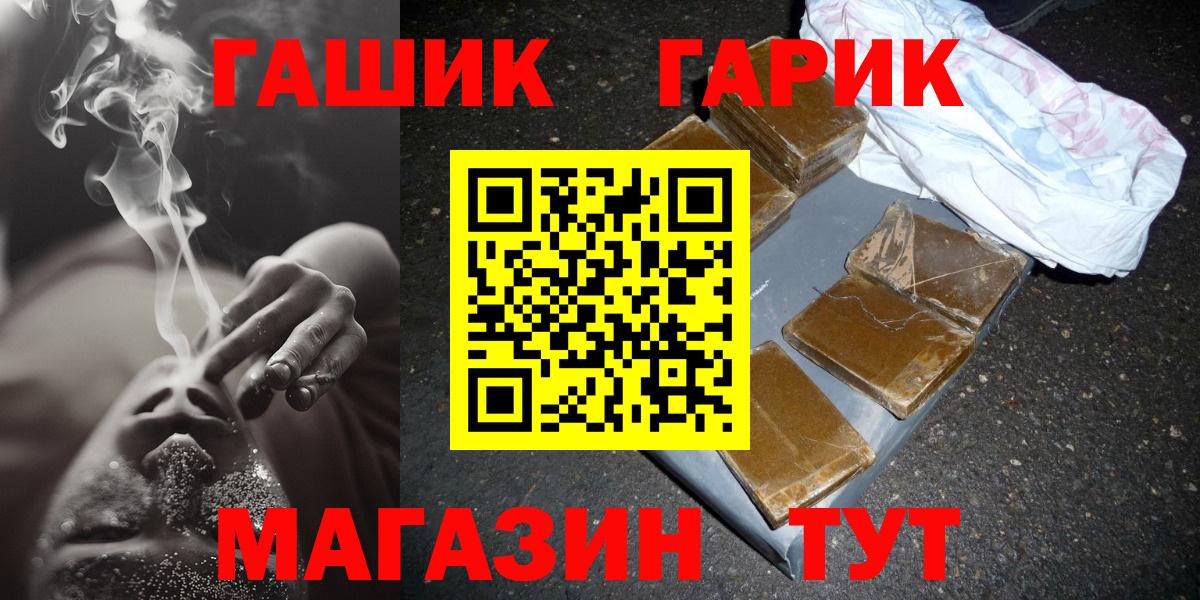 Гашиш Premium  Вход с VPN  купить  цена  ГАШ Изолятор  Новый Уренгой 