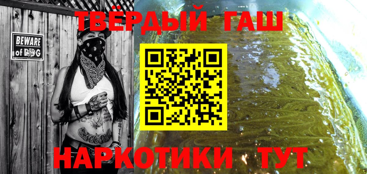 ГАШ 40% ТГК Новый Уренгой