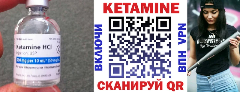 КЕТАМИН ketamine Новый Уренгой
