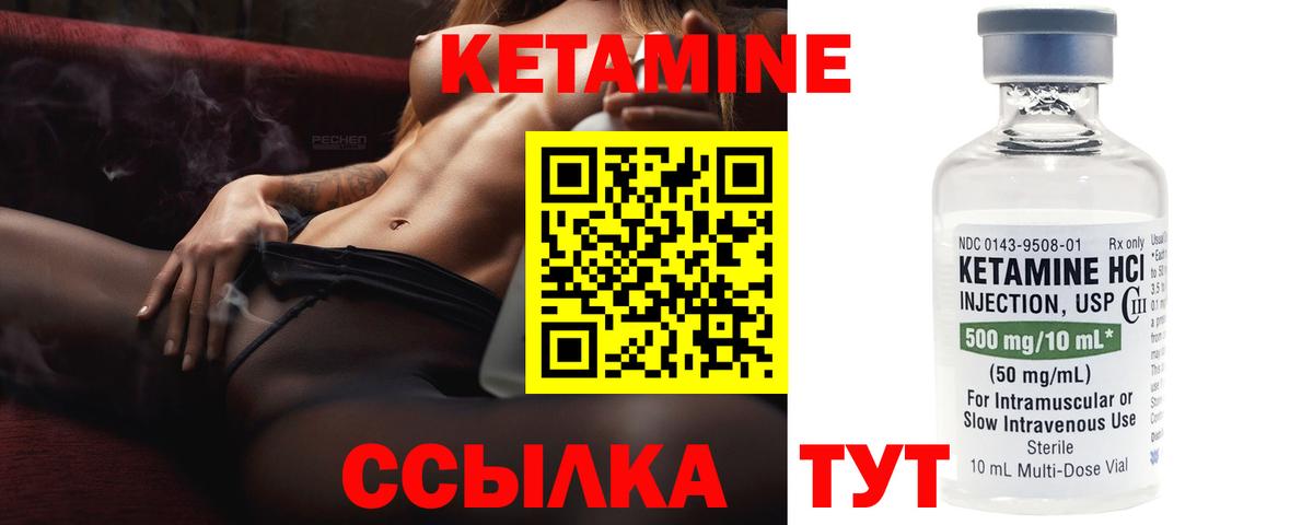 Кетамин VHQ  Вход с VPN  Новый Уренгой 