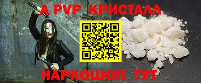 а пвп мука Волжский