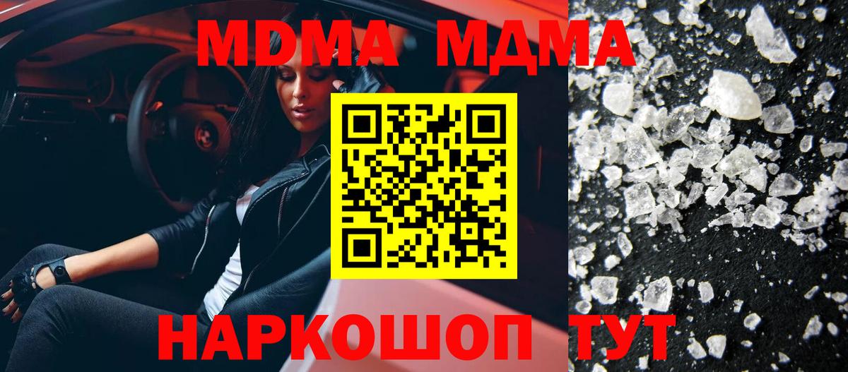 МДМА молли Новый Уренгой
