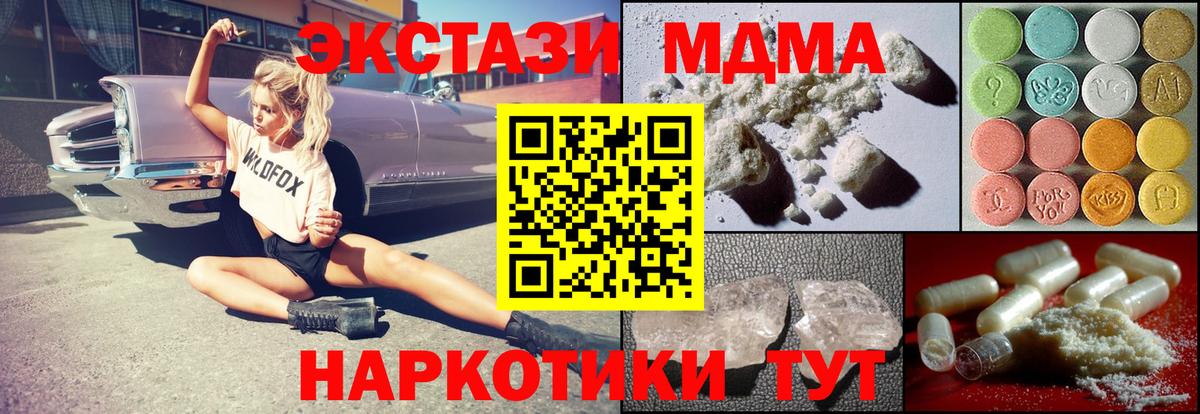 Новый Уренгой  МДМА Molly  Вход с VPN  МДМА VHQ 