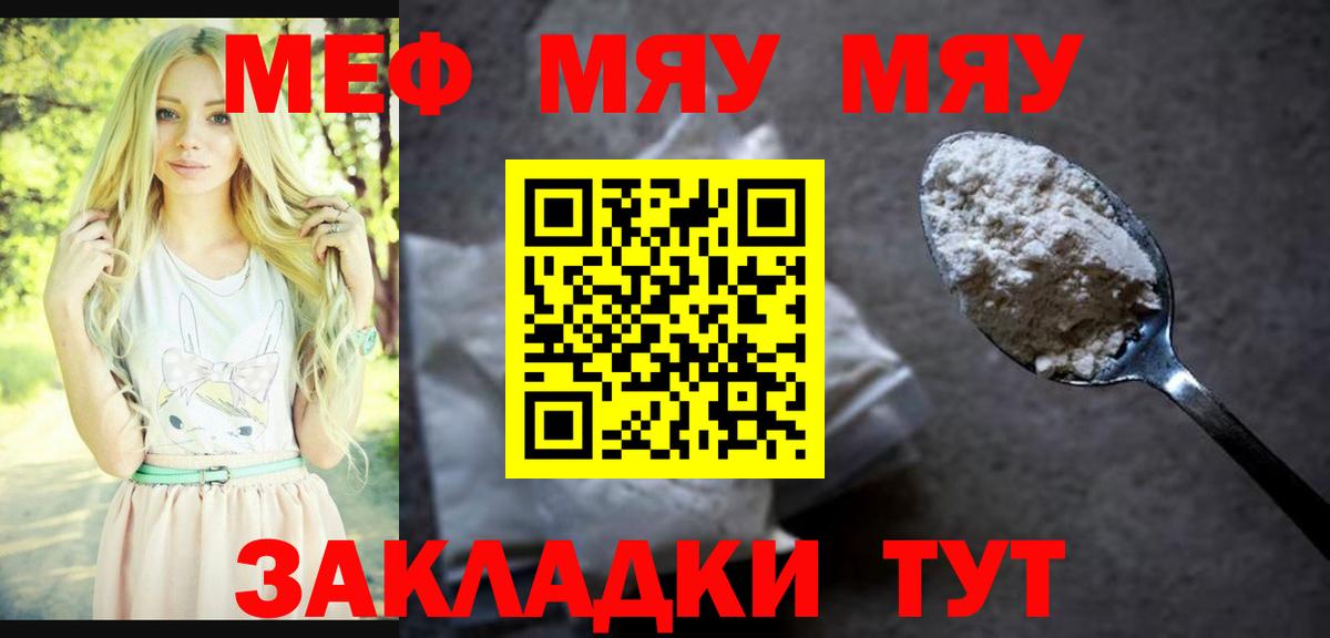 Меф 4 MMC  Вход с VPN  цены наркотик  Новый Уренгой  Меф 