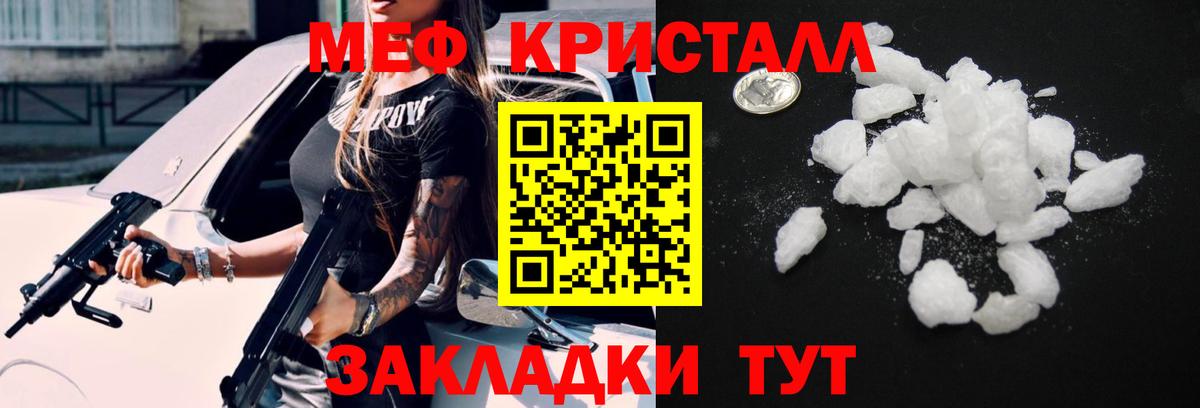 МЕФ  Новый Уренгой
