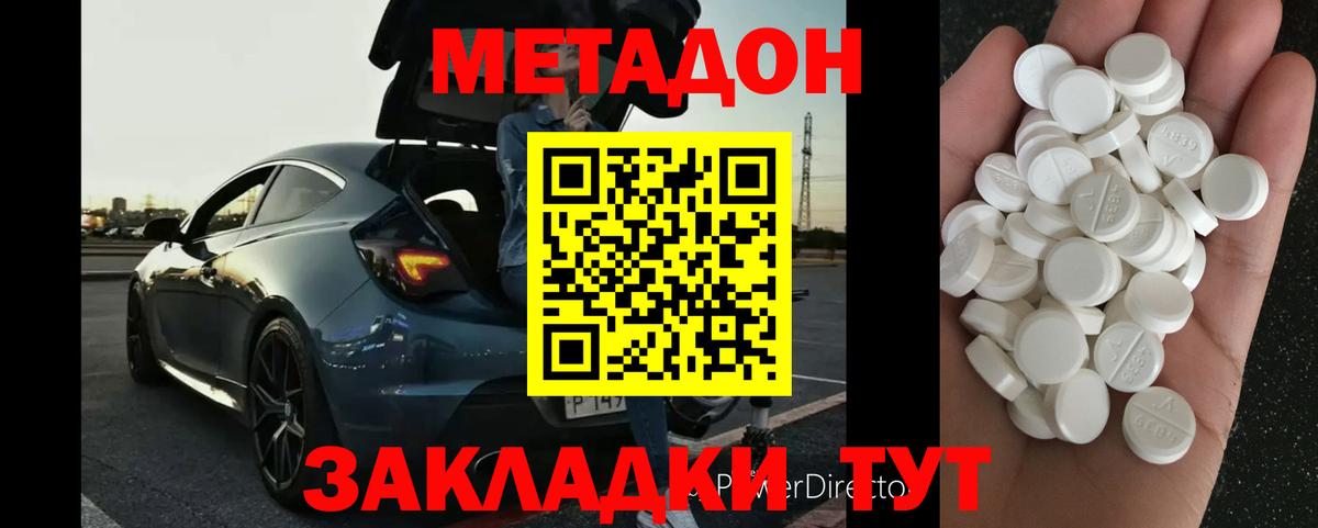Метадон VHQ Новый Уренгой