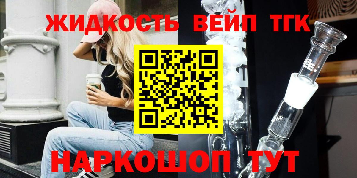 Новый Уренгой  как найти   Вход с VPN  Дистиллят ТГК вейп 