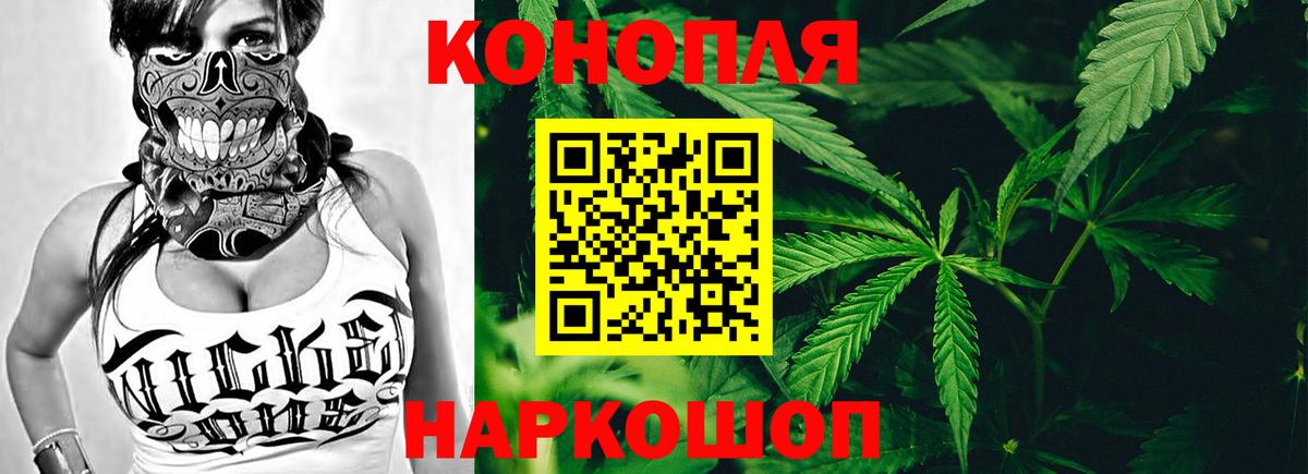 Конопля марихуана  Вход с VPN  Канабис White Widow  Бошки марихуана Ganja  Новый Уренгой 